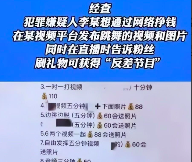 太炸裂！女子家中自拍淫秽视频贩卖，获利12000元，笑死在评论区,太炸裂！女子家中自拍淫秽视频贩卖，获利12000元，笑死在评论区,第8张