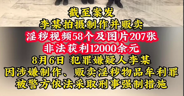 太炸裂！女子家中自拍淫秽视频贩卖，获利12000元，笑死在评论区,太炸裂！女子家中自拍淫秽视频贩卖，获利12000元，笑死在评论区,第9张