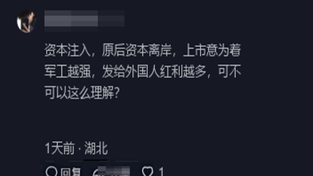 五代机中的顶流，生产歼20的成飞集团，为何只用174亿就被收购了,五代机中的顶流，生产歼20的成飞集团，为何只用174亿就被收购了,第8张