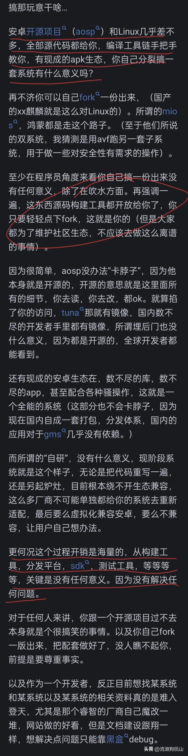 国内为什么不统一搞一个手机系统呢？背后利益纠葛超乎你想象！,国内为什么不统一搞一个手机系统呢？背后利益纠葛超乎你想象！,第4张