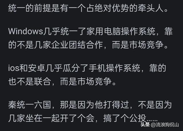 国内为什么不统一搞一个手机系统呢？背后利益纠葛超乎你想象！,国内为什么不统一搞一个手机系统呢？背后利益纠葛超乎你想象！,第6张