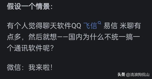 国内为什么不统一搞一个手机系统呢？背后利益纠葛超乎你想象！,国内为什么不统一搞一个手机系统呢？背后利益纠葛超乎你想象！,第8张