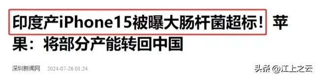 奇葩习俗千千万，印度人民占一半，苹果手机大肠菌超标原因找到了,奇葩习俗千千万，印度人民占一半，苹果手机大肠菌超标原因找到了,第2张