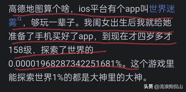 真会有人把高德地图的足迹全部点亮吗？挑战不可能，你点亮了多少,真会有人把高德地图的足迹全部点亮吗？挑战不可能，你点亮了多少,第3张