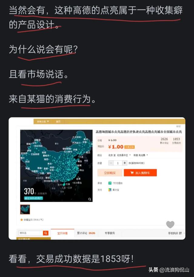 真会有人把高德地图的足迹全部点亮吗？挑战不可能，你点亮了多少,真会有人把高德地图的足迹全部点亮吗？挑战不可能，你点亮了多少,第5张