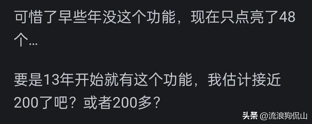 真会有人把高德地图的足迹全部点亮吗？挑战不可能，你点亮了多少,真会有人把高德地图的足迹全部点亮吗？挑战不可能，你点亮了多少,第7张