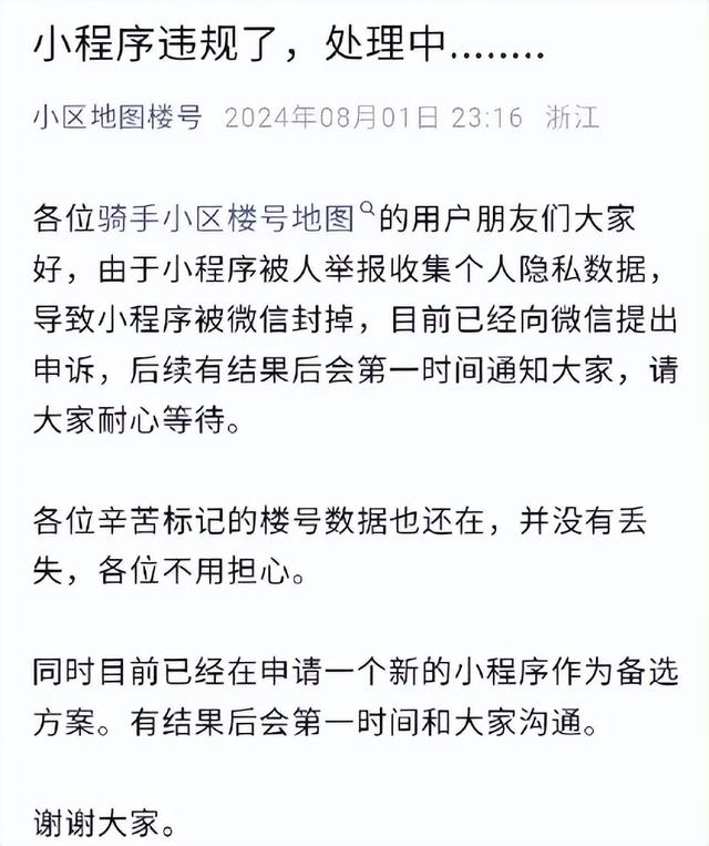 外卖小哥的地图标记，简直比明星八卦还刺激…,外卖小哥的地图标记，简直比明星八卦还刺激…,第19张