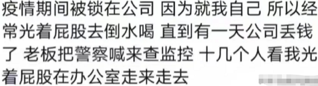 当网友隐姓埋名爆料自己的大瓜！你永远也想不到，到底能有多炸裂,当网友隐姓埋名爆料自己的大瓜！你永远也想不到，到底能有多炸裂,第8张