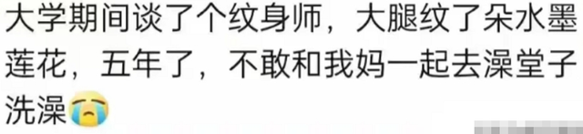 当网友隐姓埋名爆料自己的大瓜！你永远也想不到，到底能有多炸裂,当网友隐姓埋名爆料自己的大瓜！你永远也想不到，到底能有多炸裂,第10张