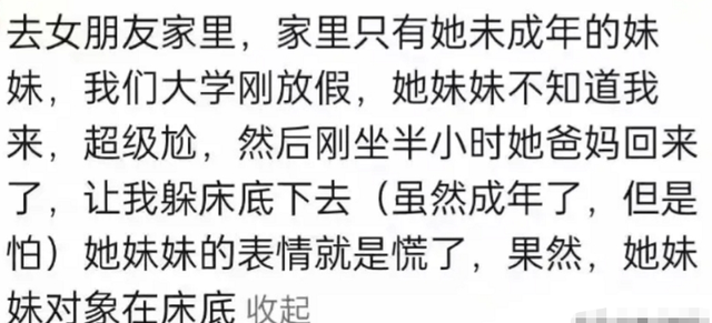 当网友隐姓埋名爆料自己的大瓜！你永远也想不到，到底能有多炸裂,当网友隐姓埋名爆料自己的大瓜！你永远也想不到，到底能有多炸裂,第12张