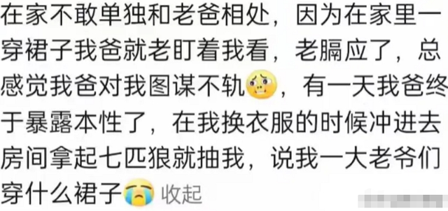 当网友隐姓埋名爆料自己的大瓜！你永远也想不到，到底能有多炸裂,当网友隐姓埋名爆料自己的大瓜！你永远也想不到，到底能有多炸裂,第11张