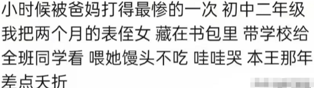 当网友隐姓埋名爆料自己的大瓜！你永远也想不到，到底能有多炸裂,当网友隐姓埋名爆料自己的大瓜！你永远也想不到，到底能有多炸裂,第13张