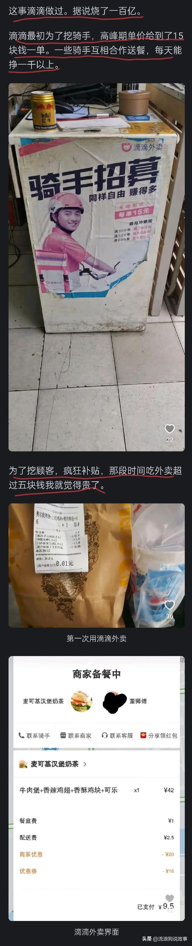 可以新成立一个外卖平台打倒美团饿了么吗？先准备烧五百亿再说！,可以新成立一个外卖平台打倒美团饿了么吗？先准备烧五百亿再说！,第3张