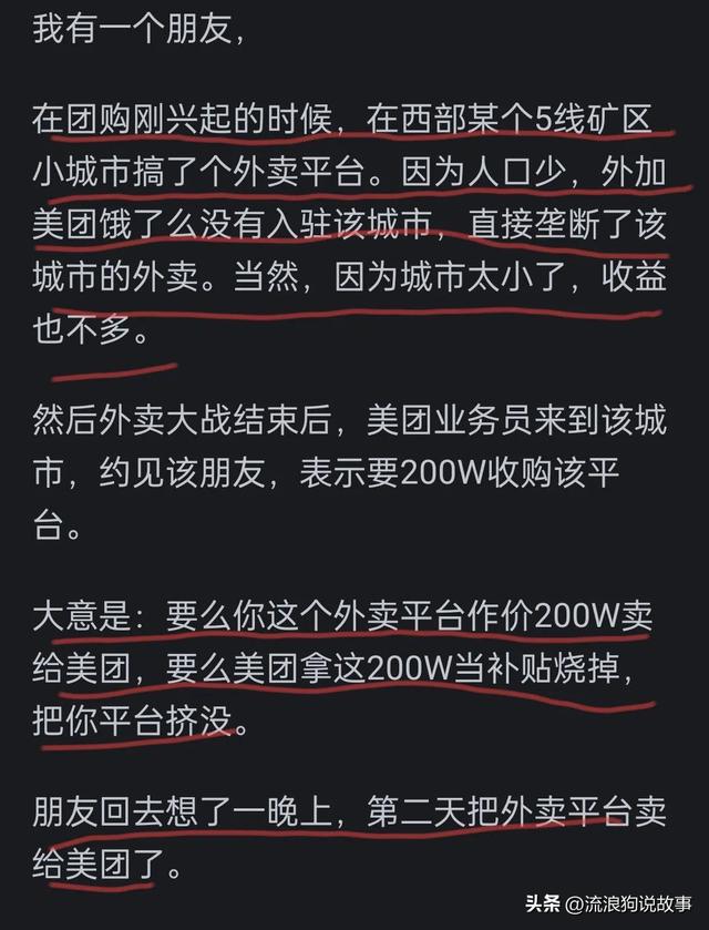 可以新成立一个外卖平台打倒美团饿了么吗？先准备烧五百亿再说！,可以新成立一个外卖平台打倒美团饿了么吗？先准备烧五百亿再说！,第5张