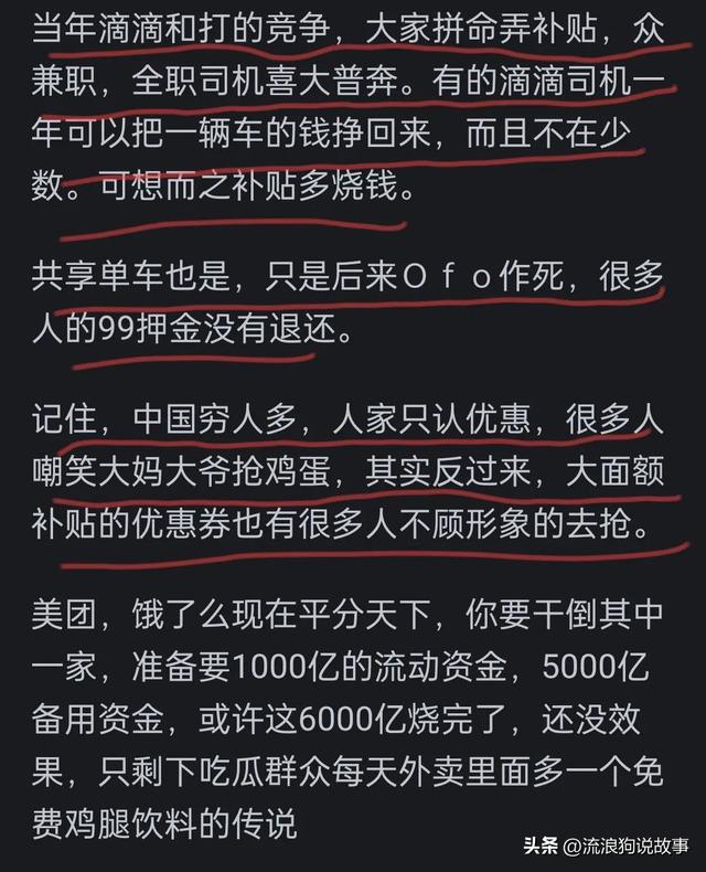 可以新成立一个外卖平台打倒美团饿了么吗？先准备烧五百亿再说！,可以新成立一个外卖平台打倒美团饿了么吗？先准备烧五百亿再说！,第7张