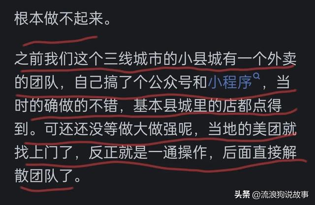 可以新成立一个外卖平台打倒美团饿了么吗？先准备烧五百亿再说！,可以新成立一个外卖平台打倒美团饿了么吗？先准备烧五百亿再说！,第6张