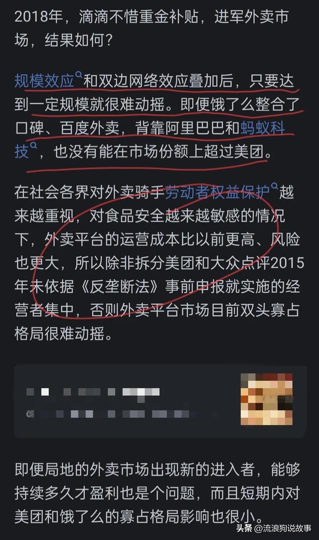 可以新成立一个外卖平台打倒美团饿了么吗？先准备烧五百亿再说！,可以新成立一个外卖平台打倒美团饿了么吗？先准备烧五百亿再说！,第9张