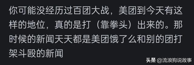 可以新成立一个外卖平台打倒美团饿了么吗？先准备烧五百亿再说！,可以新成立一个外卖平台打倒美团饿了么吗？先准备烧五百亿再说！,第13张