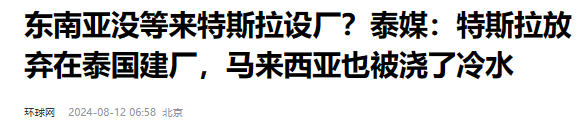 特拉斯取消建厂，富士康撤出越南，东南亚被弃，人工智能格局已定,特拉斯取消建厂，富士康撤出越南，东南亚被弃，人工智能格局已定,第7张