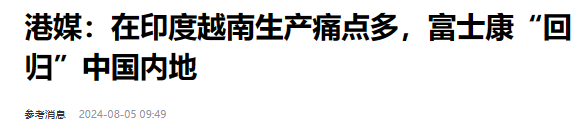 特拉斯取消建厂，富士康撤出越南，东南亚被弃，人工智能格局已定,特拉斯取消建厂，富士康撤出越南，东南亚被弃，人工智能格局已定,第18张