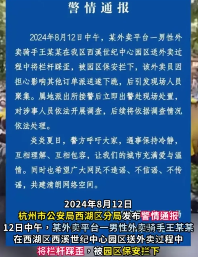 外卖小哥这一跪值了！美团终于出手 宣布三大保障举措 骑手们有福了,外卖小哥这一跪值了！美团终于出手 宣布三大保障举措 骑手们有福了,第3张