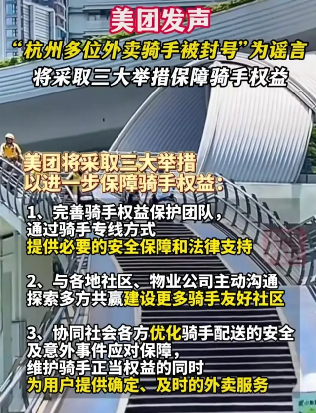 外卖小哥这一跪值了！美团终于出手 宣布三大保障举措 骑手们有福了,外卖小哥这一跪值了！美团终于出手 宣布三大保障举措 骑手们有福了,第4张