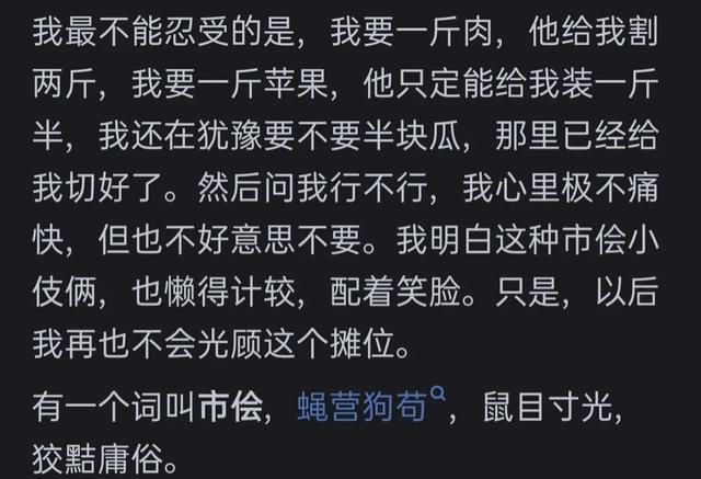 为什么现在年轻人都不到菜市场买菜了?网友的评论引起万千共鸣,为什么现在年轻人都不到菜市场买菜了?网友的评论引起万千共鸣,第5张