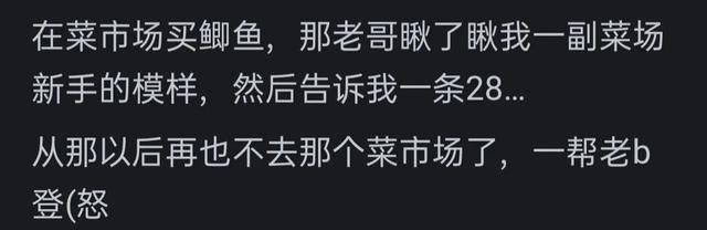 为什么现在年轻人都不到菜市场买菜了?网友的评论引起万千共鸣,为什么现在年轻人都不到菜市场买菜了?网友的评论引起万千共鸣,第11张