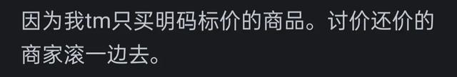 为什么现在年轻人都不到菜市场买菜了?网友的评论引起万千共鸣,为什么现在年轻人都不到菜市场买菜了?网友的评论引起万千共鸣,第10张