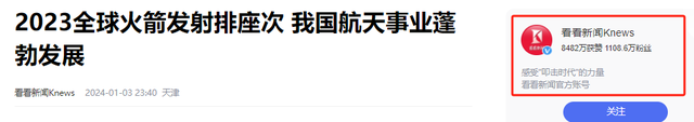 中美俄2023年火箭发射次数差距断崖：美125次，俄19次，中国多少,中美俄2023年火箭发射次数差距断崖：美125次，俄19次，中国多少,第5张