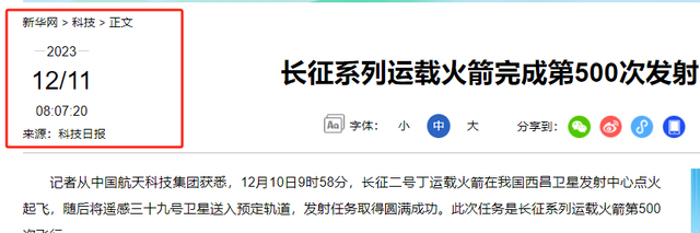 中美俄2023年火箭发射次数差距断崖：美125次，俄19次，中国多少,中美俄2023年火箭发射次数差距断崖：美125次，俄19次，中国多少,第10张