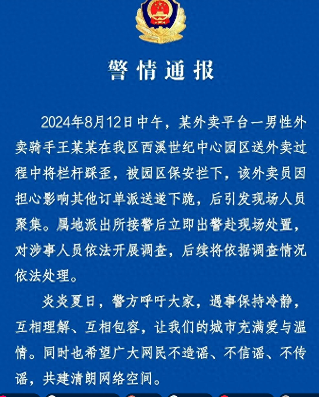 跪下的尊严:一场引发社会反思的园区冲突