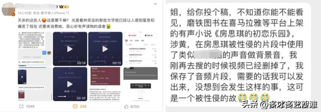 少儿不宜！上网像“逛窑子”？擦边女又出新招数，疑似骗光290万,少儿不宜！上网像“逛窑子”？擦边女又出新招数，疑似骗光290万,第12张