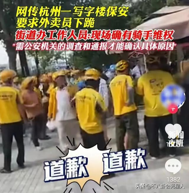 外卖员下跪事件闹大了，警方通报平台否认封号，大量网友卸载软件,外卖员下跪事件闹大了，警方通报平台否认封号，大量网友卸载软件,第5张