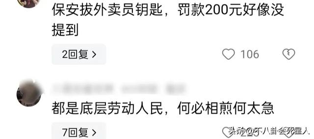 外卖员下跪事件闹大了，警方通报平台否认封号，大量网友卸载软件,外卖员下跪事件闹大了，警方通报平台否认封号，大量网友卸载软件,第3张