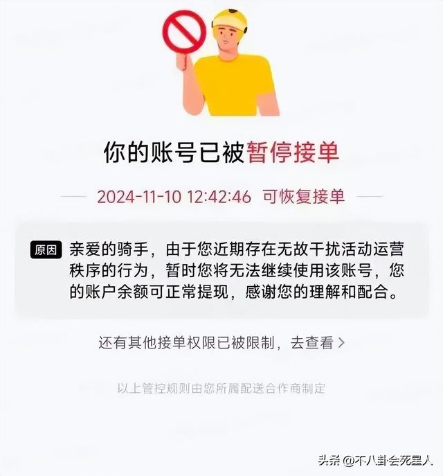 外卖员下跪事件闹大了，警方通报平台否认封号，大量网友卸载软件,外卖员下跪事件闹大了，警方通报平台否认封号，大量网友卸载软件,第6张