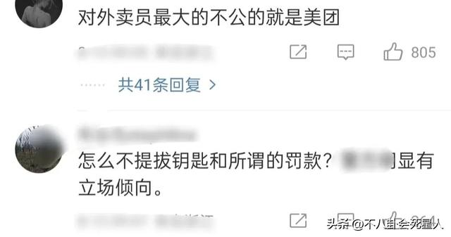 外卖员下跪事件闹大了，警方通报平台否认封号，大量网友卸载软件,外卖员下跪事件闹大了，警方通报平台否认封号，大量网友卸载软件,第9张