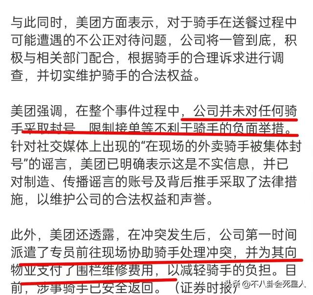 外卖员下跪事件闹大了，警方通报平台否认封号，大量网友卸载软件,外卖员下跪事件闹大了，警方通报平台否认封号，大量网友卸载软件,第8张