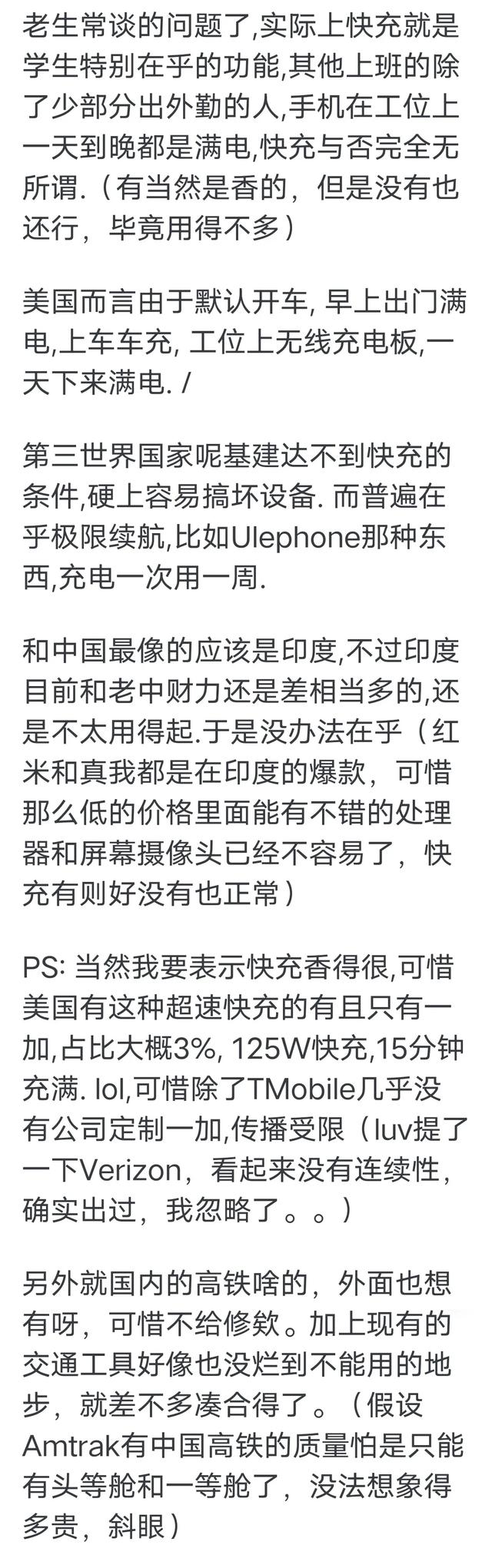 为什么国产手机充电都100W150W了，苹果三星还是坚持10W20W？,为什么国产手机充电都100W150W了，苹果三星还是坚持10W20W？,第3张