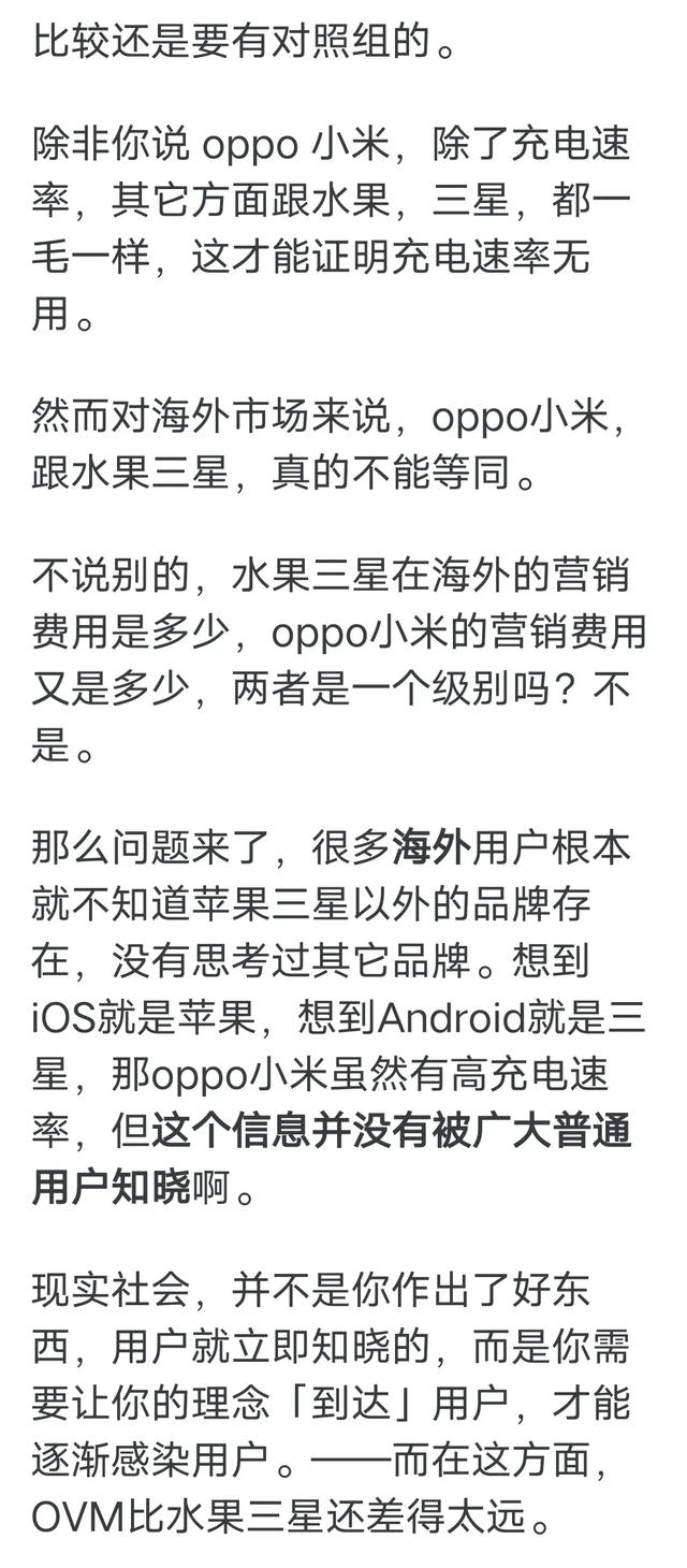 为什么国产手机充电都100W150W了，苹果三星还是坚持10W20W？,为什么国产手机充电都100W150W了，苹果三星还是坚持10W20W？,第6张