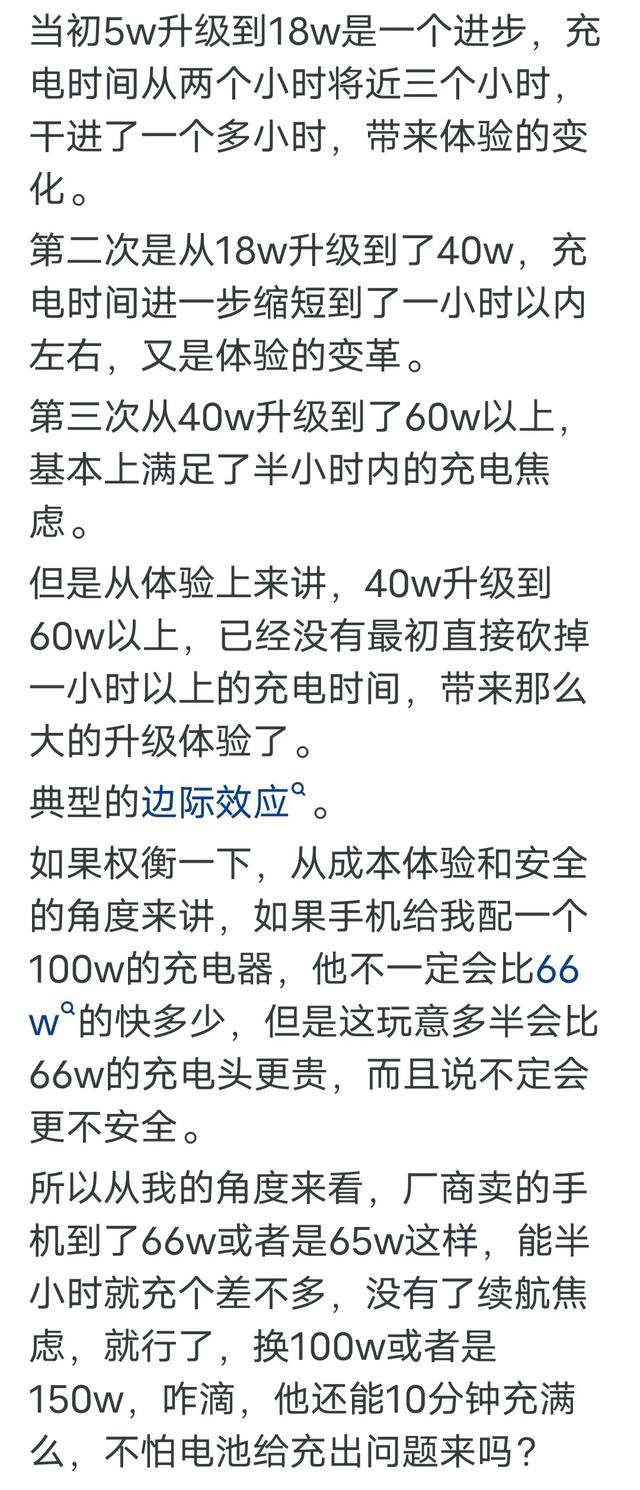 为什么国产手机充电都100W150W了，苹果三星还是坚持10W20W？,为什么国产手机充电都100W150W了，苹果三星还是坚持10W20W？,第7张