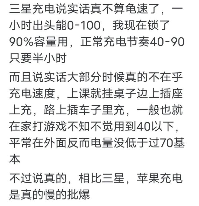 为什么国产手机充电都100W150W了，苹果三星还是坚持10W20W？,为什么国产手机充电都100W150W了，苹果三星还是坚持10W20W？,第11张