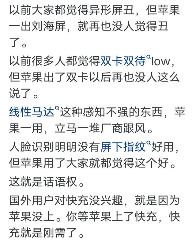 为什么国产手机充电都100W150W了，苹果三星还是坚持10W20W？,为什么国产手机充电都100W150W了，苹果三星还是坚持10W20W？,第9张