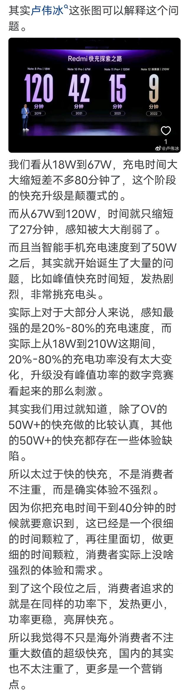 为什么国产手机充电都100W150W了，苹果三星还是坚持10W20W？,为什么国产手机充电都100W150W了，苹果三星还是坚持10W20W？,第8张