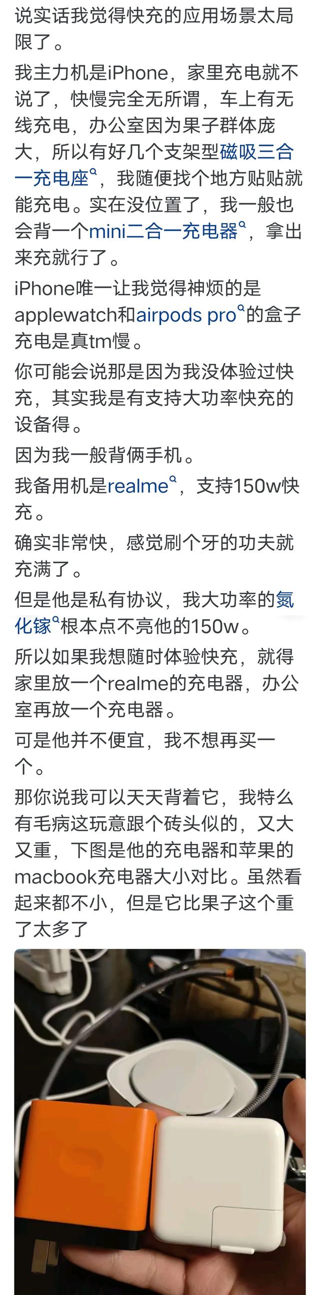 为什么国产手机充电都100W150W了，苹果三星还是坚持10W20W？,为什么国产手机充电都100W150W了，苹果三星还是坚持10W20W？,第12张