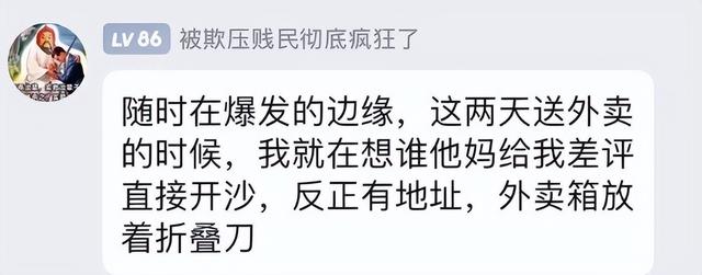 外卖群聊天记录曝光，有钱人谁给差评就杀谁，希望有关部门严查！,外卖群聊天记录曝光，有钱人谁给差评就杀谁，希望有关部门严查！,第3张