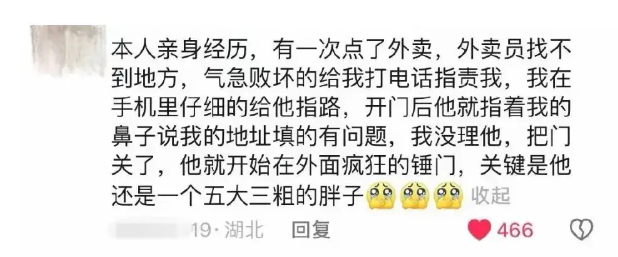 外卖群聊天记录曝光，有钱人谁给差评就杀谁，希望有关部门严查！,外卖群聊天记录曝光，有钱人谁给差评就杀谁，希望有关部门严查！,第7张