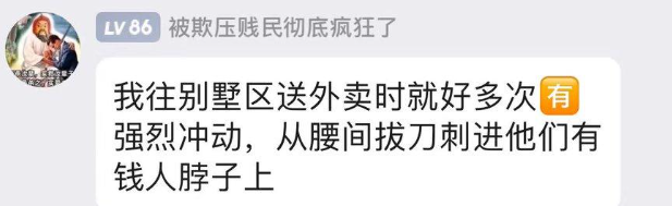 外卖群聊天记录曝光，有钱人谁给差评就杀谁，希望有关部门严查！,外卖群聊天记录曝光，有钱人谁给差评就杀谁，希望有关部门严查！,第4张