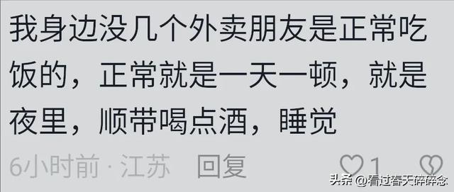 戳到痛点！送外卖这份工作这么绝望？网友：这才是现实的外卖员,戳到痛点！送外卖这份工作这么绝望？网友：这才是现实的外卖员,第2张