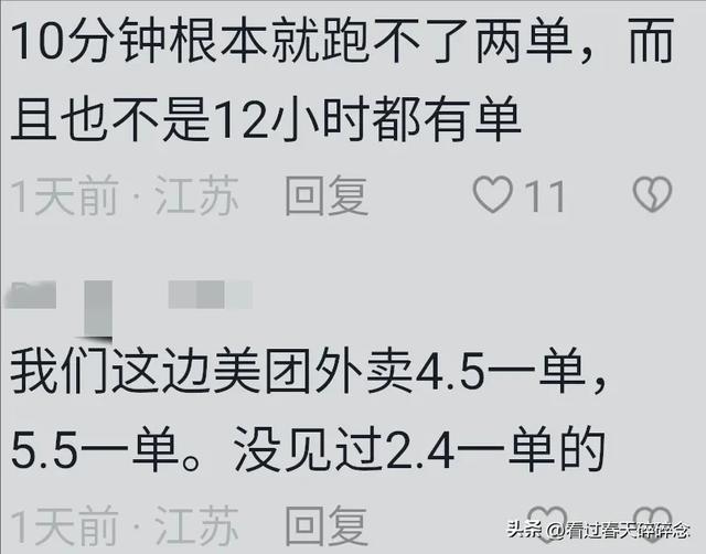 戳到痛点！送外卖这份工作这么绝望？网友：这才是现实的外卖员,戳到痛点！送外卖这份工作这么绝望？网友：这才是现实的外卖员,第6张